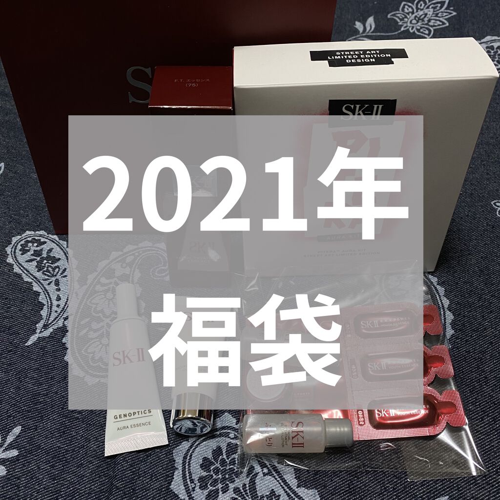 フェイシャル トリートメント エッセンス/SK-II/化粧水を使ったクチコミ（1枚目）