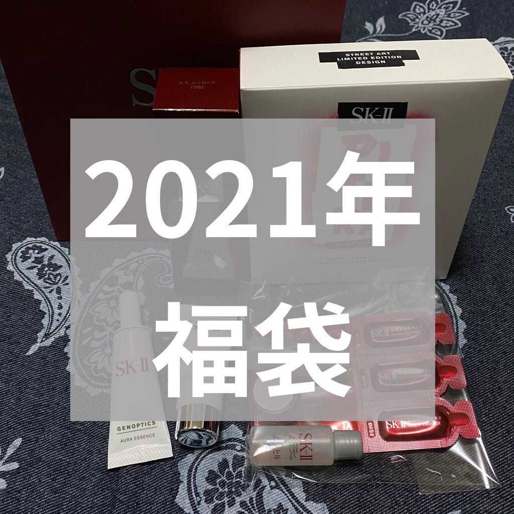 フェイシャル トリートメント エッセンス/SK-II/化粧水を使ったクチコミ(1枚目)