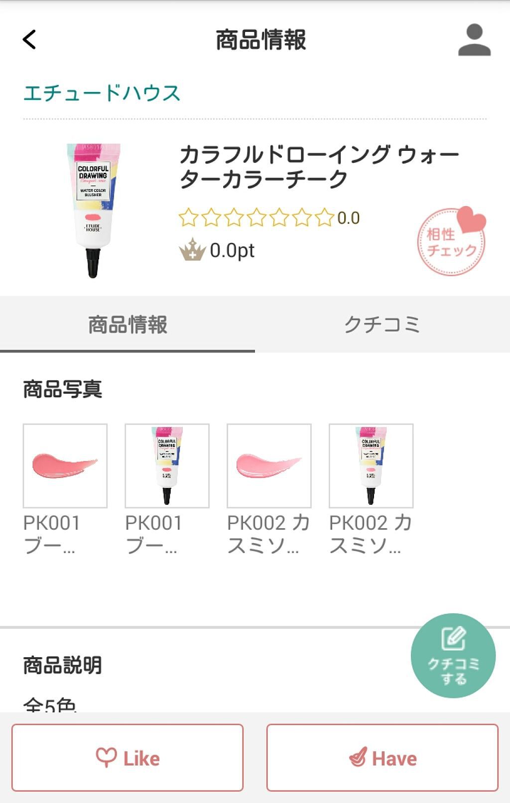 ディアダーリン ウォータージェルティント （アイスティント）/ETUDE/口紅を使ったクチコミ（1枚目）