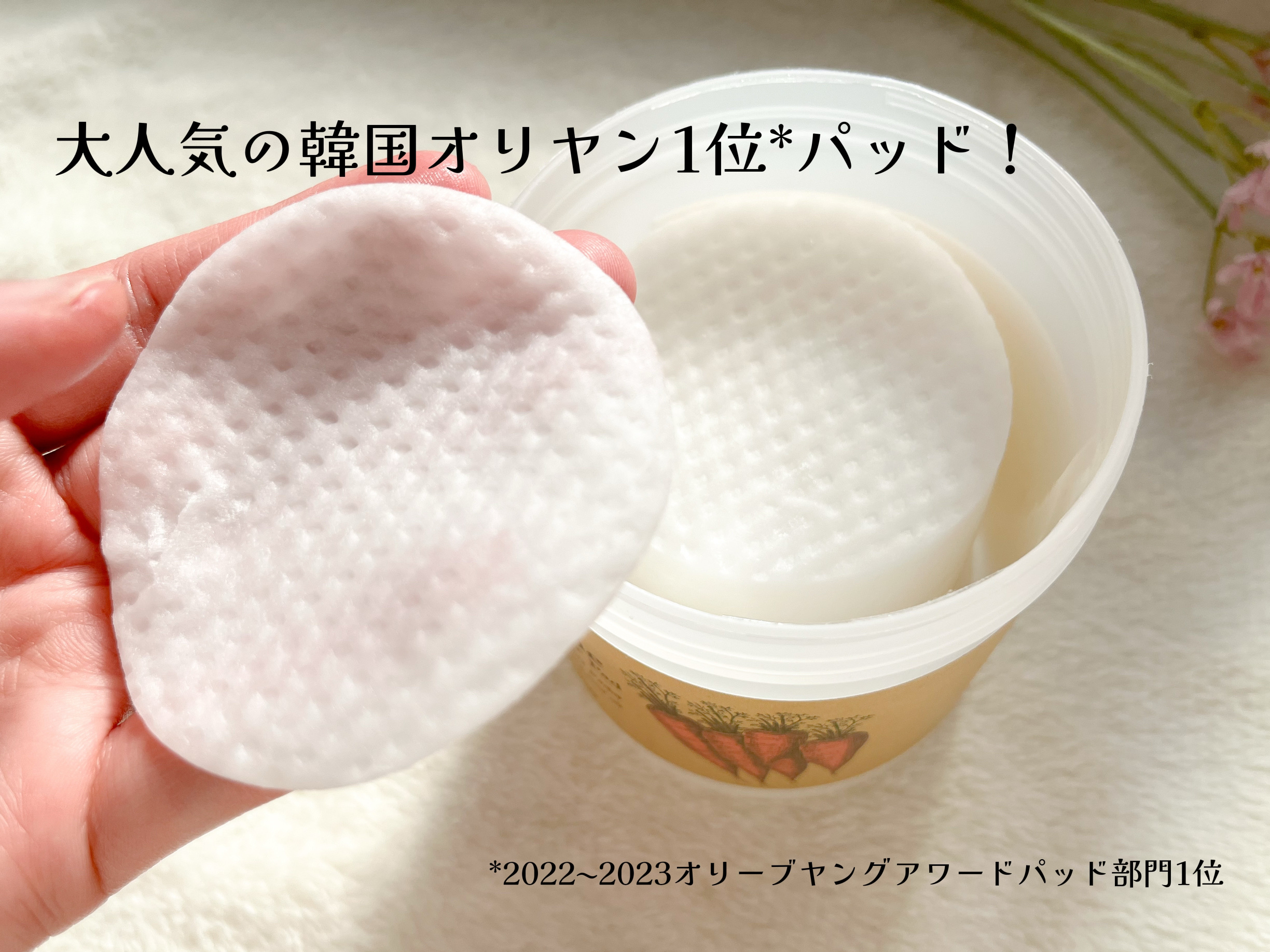 キャロットカロテン カーミングウォーターパッド/SKINFOOD/トナーパッドを使ったクチコミ（2枚目）