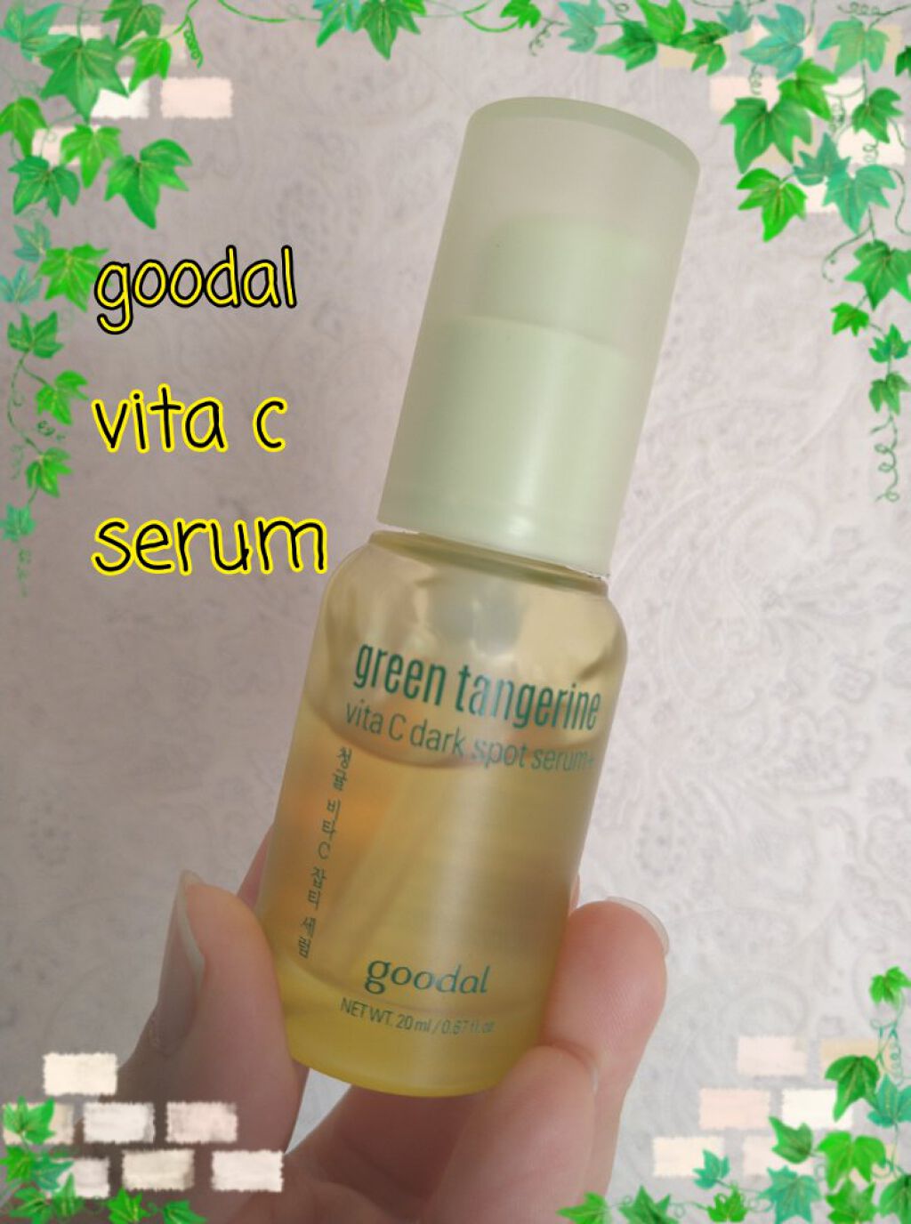 グリーンタンジェリン ビタC ダークスポットケアセラム/goodal/美容液を使ったクチコミ（1枚目）