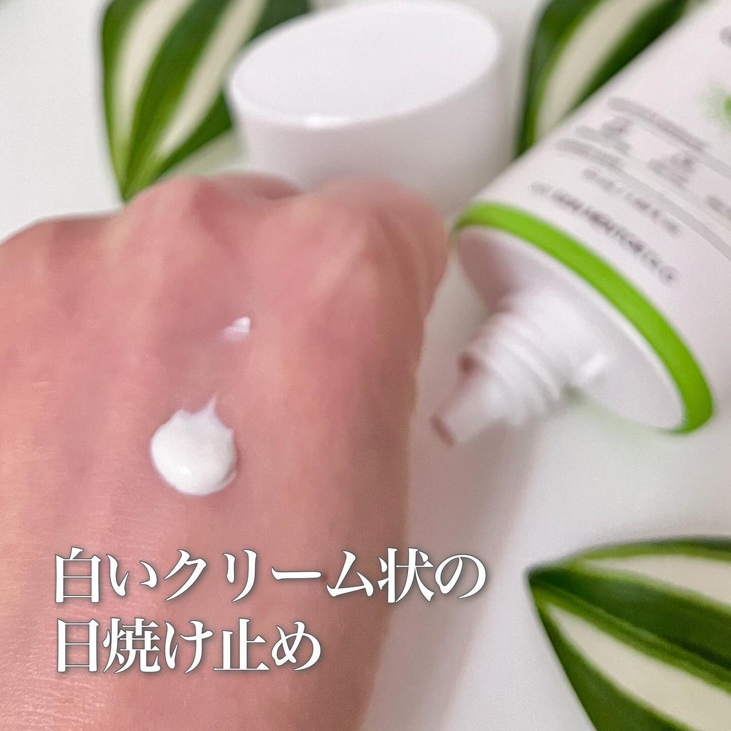 グリーンマイルドアップサンプラス/Dr.G/日焼け止めクリームを使ったクチコミ(4枚目)