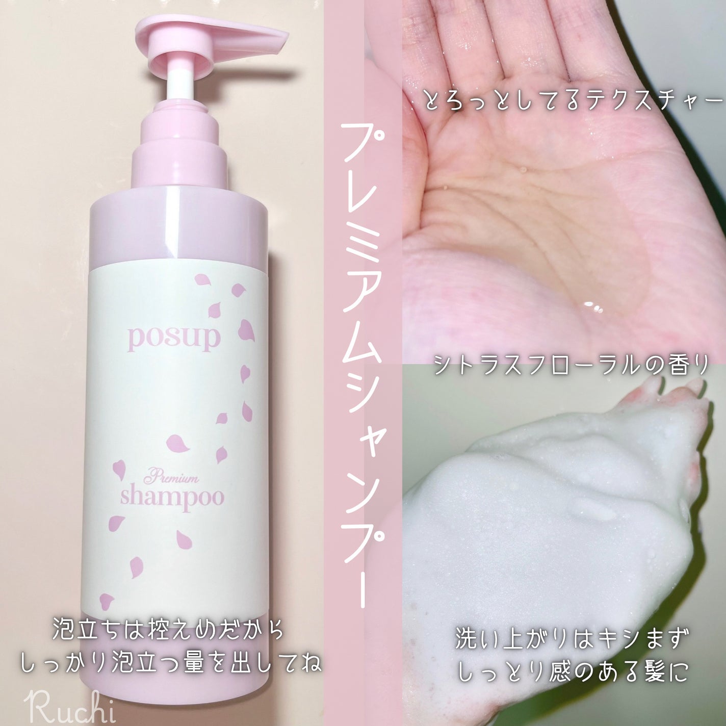 ポスプ プレミアムシャンプー/プレミアムトリートメント/posup/市販シャンプーを使ったクチコミ(4枚目)