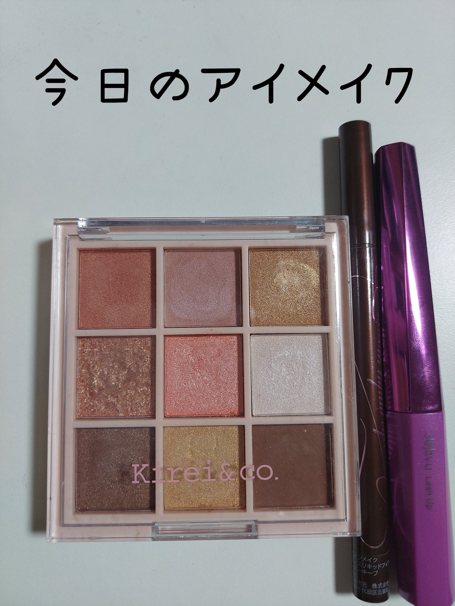 アイシャドウパレットa/Kirei&co./アイシャドウパレットを使ったクチコミ（1枚目）