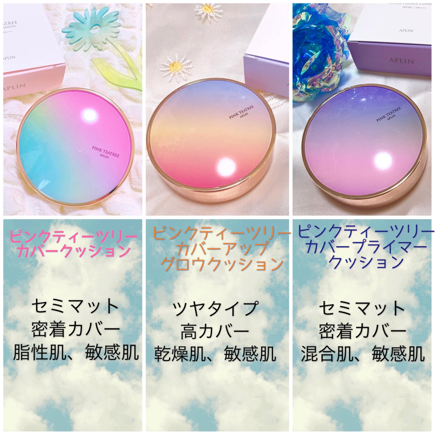 ピンクティーツリーカバープライマークッション/APLIN/クッションファンデーションを使ったクチコミ(9枚目)