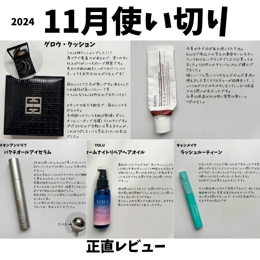 カームナイトリペアヘアオイル/YOLU/ヘアオイルを使ったクチコミ(1枚目)