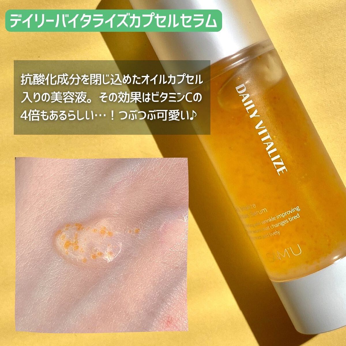 デイリーバイタライズトナー/SAM'U/化粧水を使ったクチコミ（3枚目）