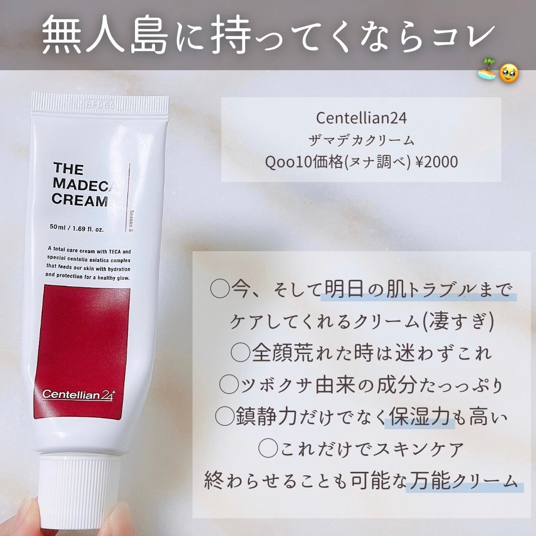 147バリアクリーム/Dr.Althea/フェイスクリームを使ったクチコミ(5枚目)