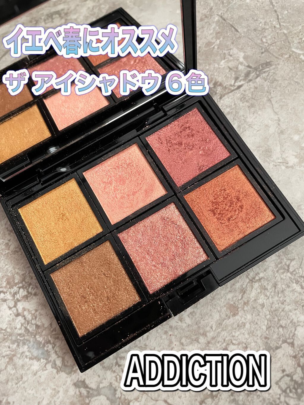 アディクション ザ アイシャドウ パール/ADDICTION/単色アイシャドウを使ったクチコミ（1枚目）