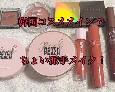 peripera Pure Beam Flash Cheek/PERIPERA/パウダーチークを使ったクチコミ（1枚目）