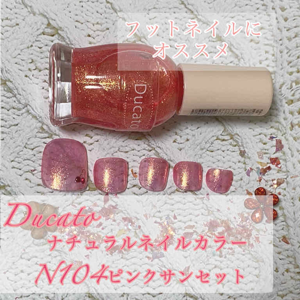 ナチュラルネイルカラーN 104 ピンクサンセット/デュカート/マニキュアを使ったクチコミ（1枚目）