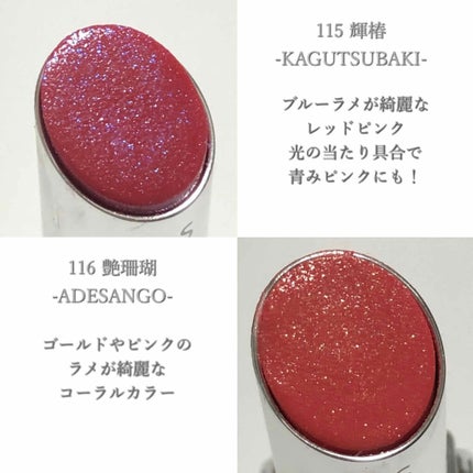 モイスチャー リッチ リップスティック/SUQQU/口紅を使ったクチコミ(2枚目)