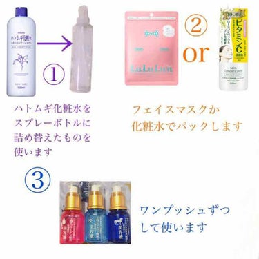 白潤 薬用美白化粧水(しっとりタイプ)/肌ラボ/化粧水を使ったクチコミ（2枚目）