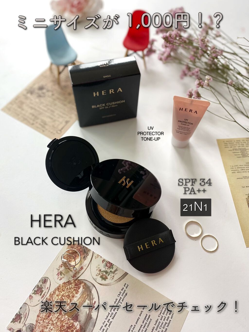 ブラック クッション/HERA/クッションファンデーションを使ったクチコミ（1枚目）