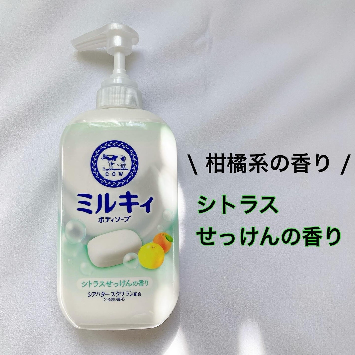 ミルキィボディソープ やさしいせっけんの香り/ミルキィ/ボディソープを使ったクチコミ(5枚目)