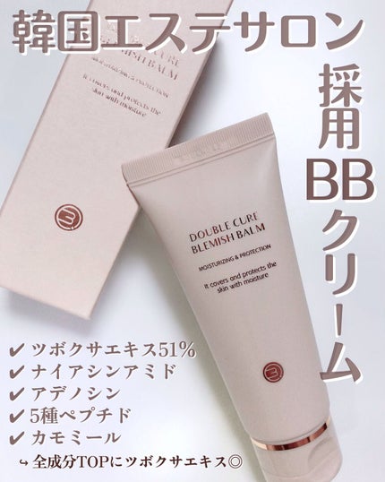 ダブルキュアブレミッシュバーム/BQCELL/BBクリームを使ったクチコミ(1枚目)