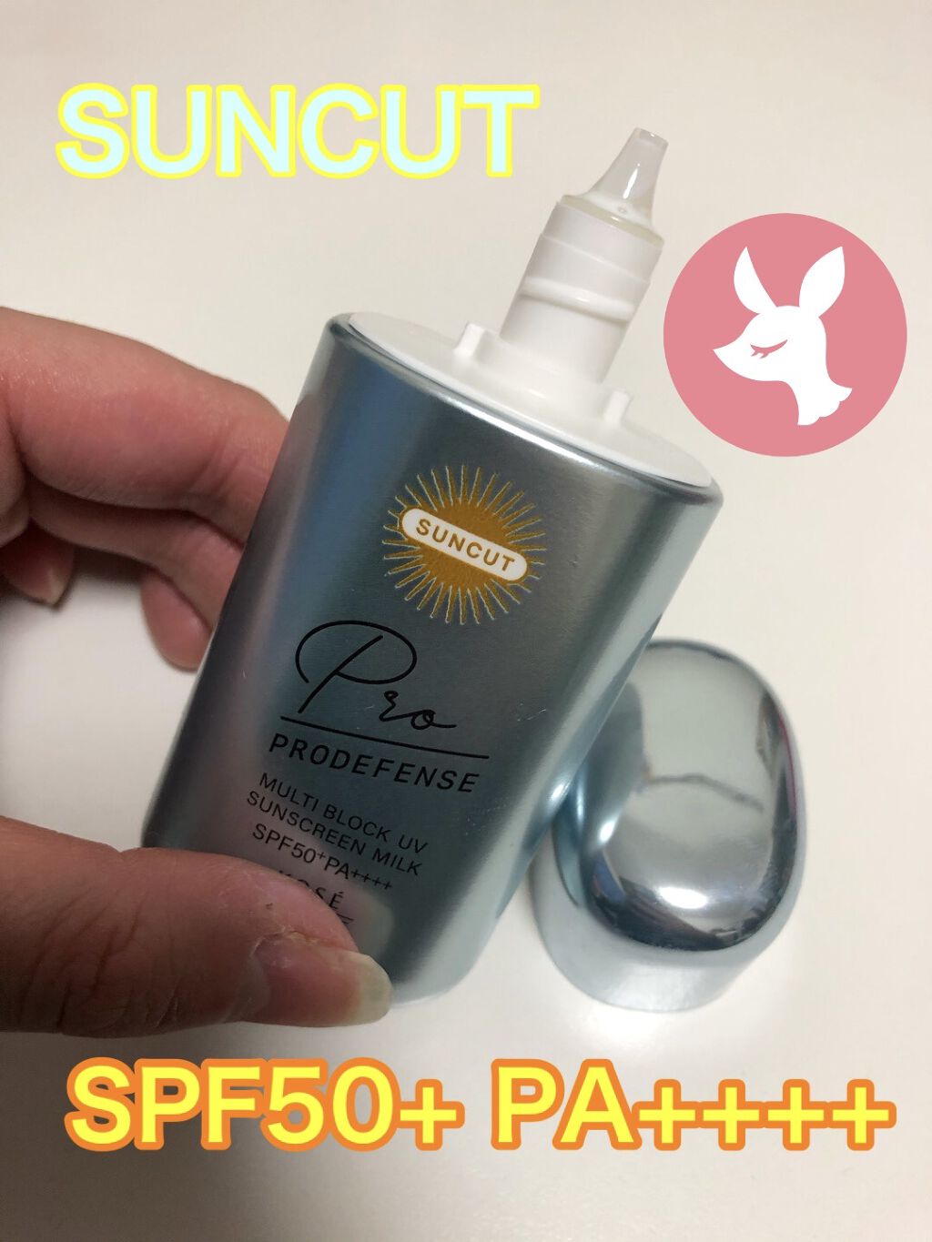 プロディフェンス マルチブロックUV ミルク		/サンカット®/日焼け止めミルクを使ったクチコミ（3枚目）