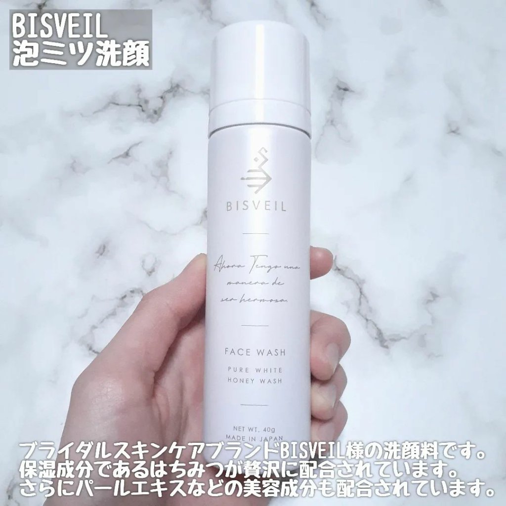 泡ミツ洗顔/BISVEIL/泡洗顔を使ったクチコミ（2枚目）