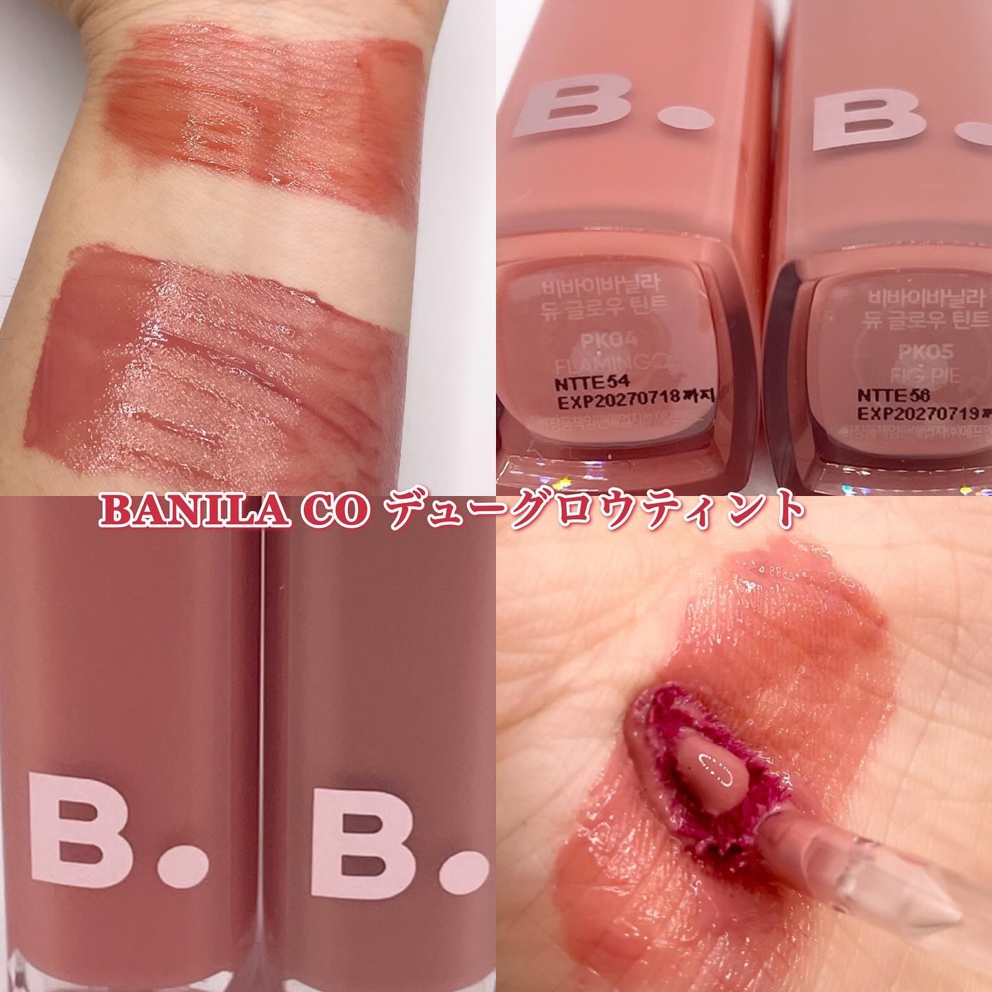 バニラコ デューグロウティント/BANILA CO/リップティントを使ったクチコミ（1枚目）