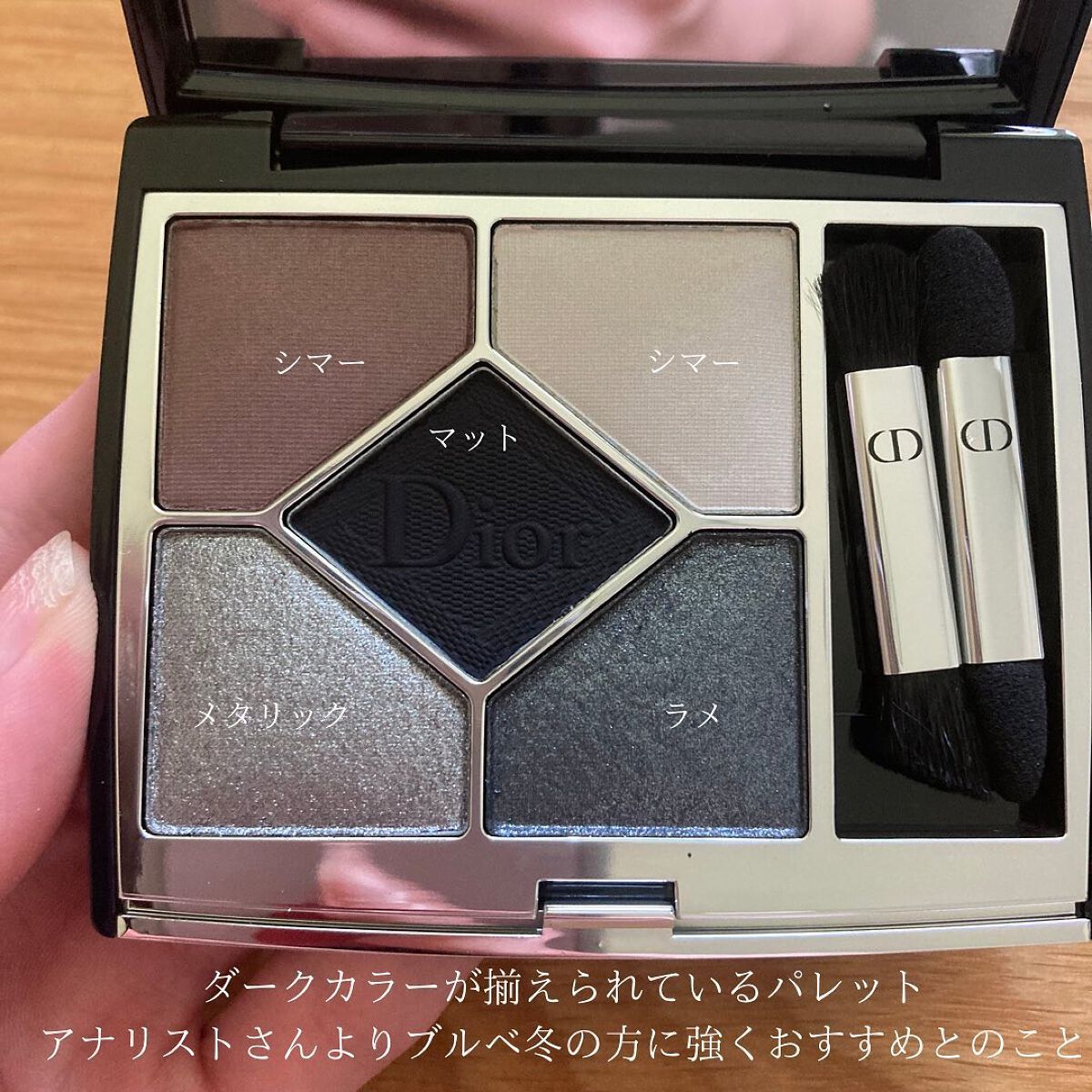 【旧】サンク クルール クチュール/Dior/アイシャドウパレットを使ったクチコミ(2枚目)