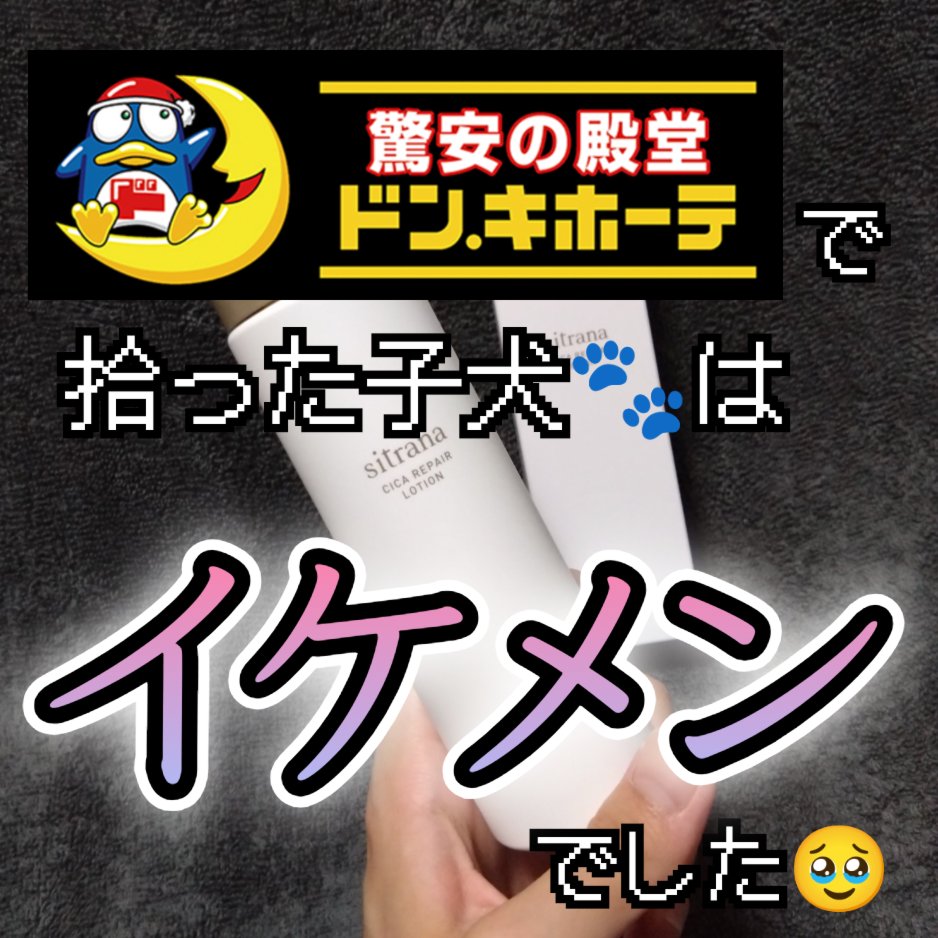 シカプロテクト クレンジングバーム/sitrana/クレンジングバームを使ったクチコミ（1枚目）