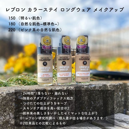 カラーステイ ロングウェア メイクアップ/REVLON/リキッドファンデーションを使ったクチコミ(2枚目)