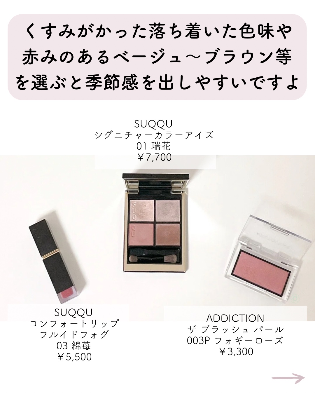 コンフォート リップ フルイド フォグ/SUQQU/口紅を使ったクチコミ（2枚目）