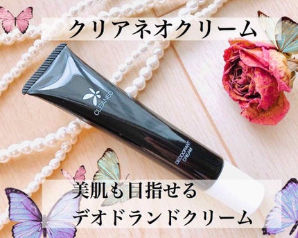 クリアネオクリーム/CLEANEO(クリアネオ)/デオドラント・制汗剤を使ったクチコミ(1枚目)