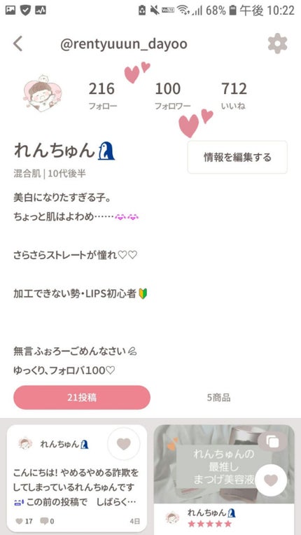 フォロワー100人ありがとうございます/その他を使ったクチコミ(1枚目)