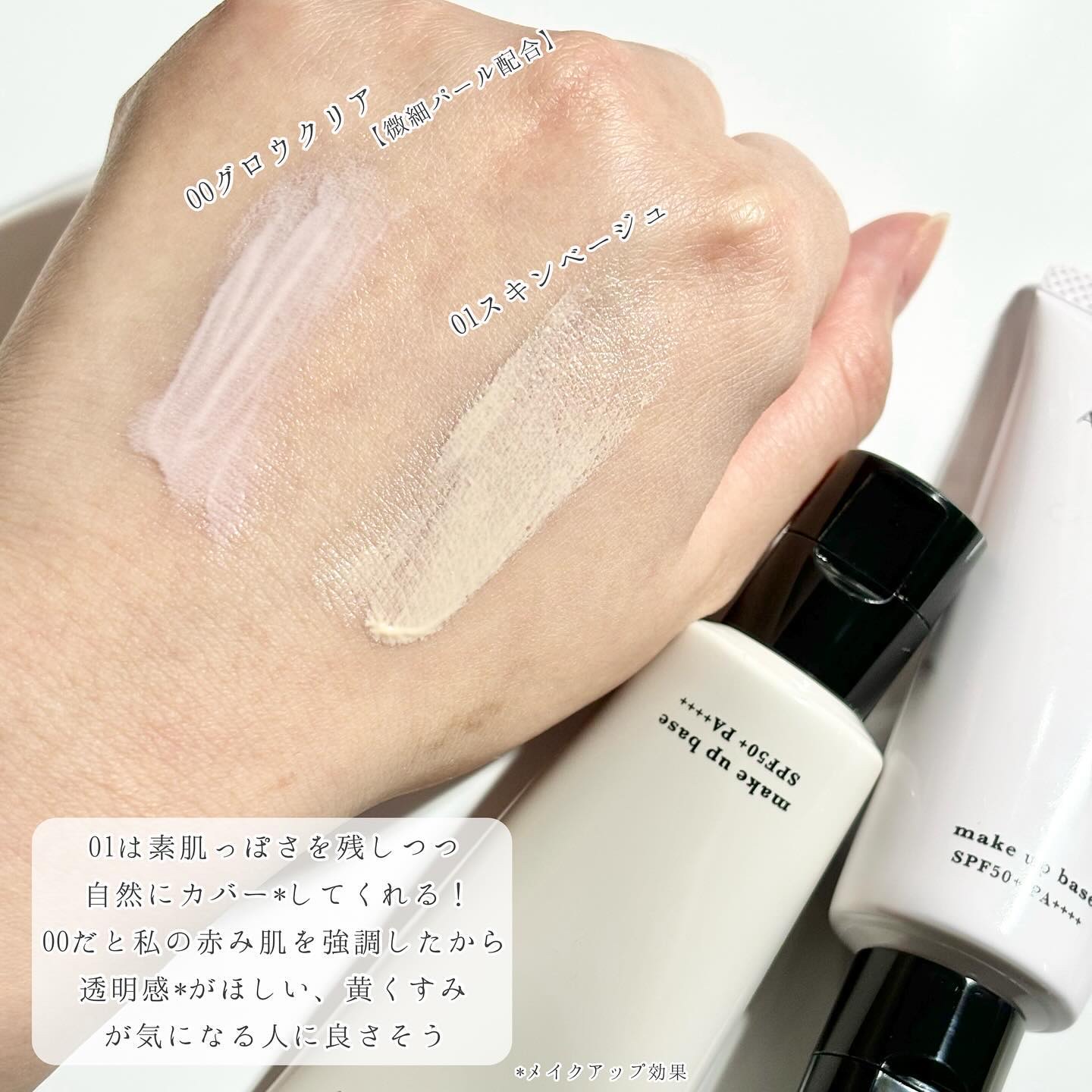 エアリータッチ アドモイストベース/クラブ/化粧下地を使ったクチコミ（3枚目）