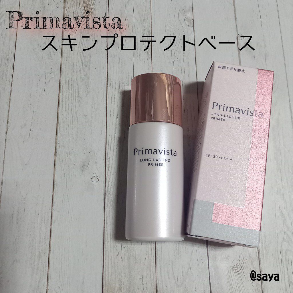 スキンプロテクトベース<皮脂くずれ防止>/プリマヴィスタ/化粧下地を使ったクチコミ(2枚目)