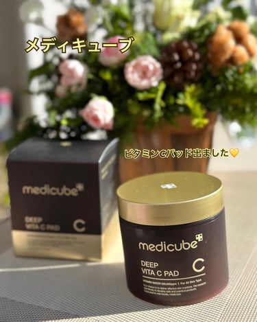 MEDICUBE ディープビタCパッドのクチコミ「トナーパッドにも
機能性が求められる時代🟤
パッドの元祖「メディキューブ」から、2億枚※ 
販.....」（1枚目）