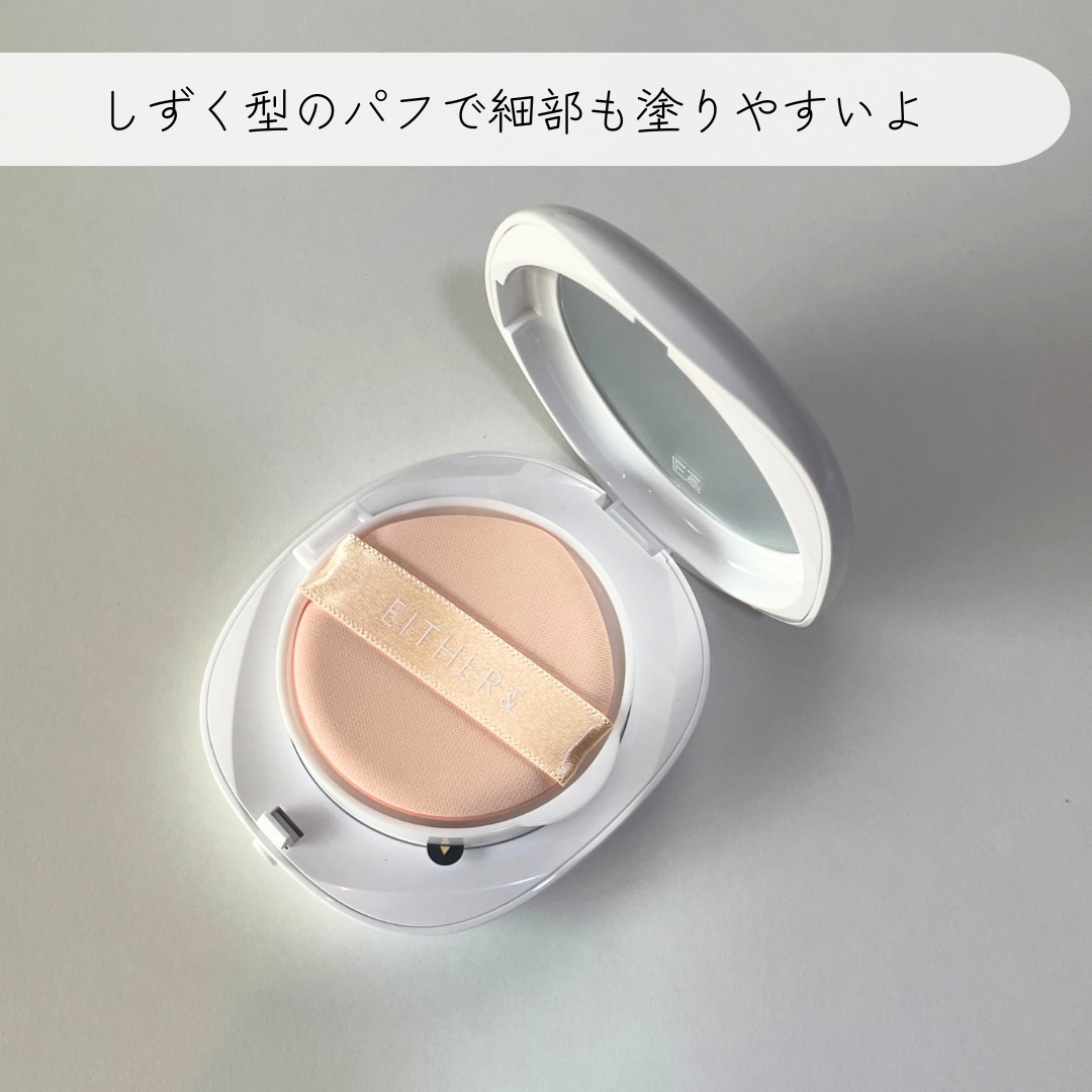 Pebble Glow Cushion 17N バニラ/EITHER＆/クッションファンデーションを使ったクチコミ（3枚目）