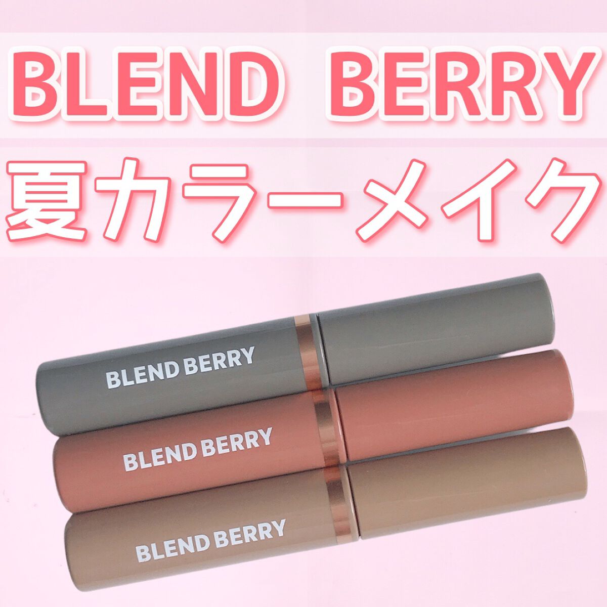 ニュアンスオン3Dアイブロウマスカラ/BLEND BERRY/眉マスカラを使ったクチコミ（1枚目）