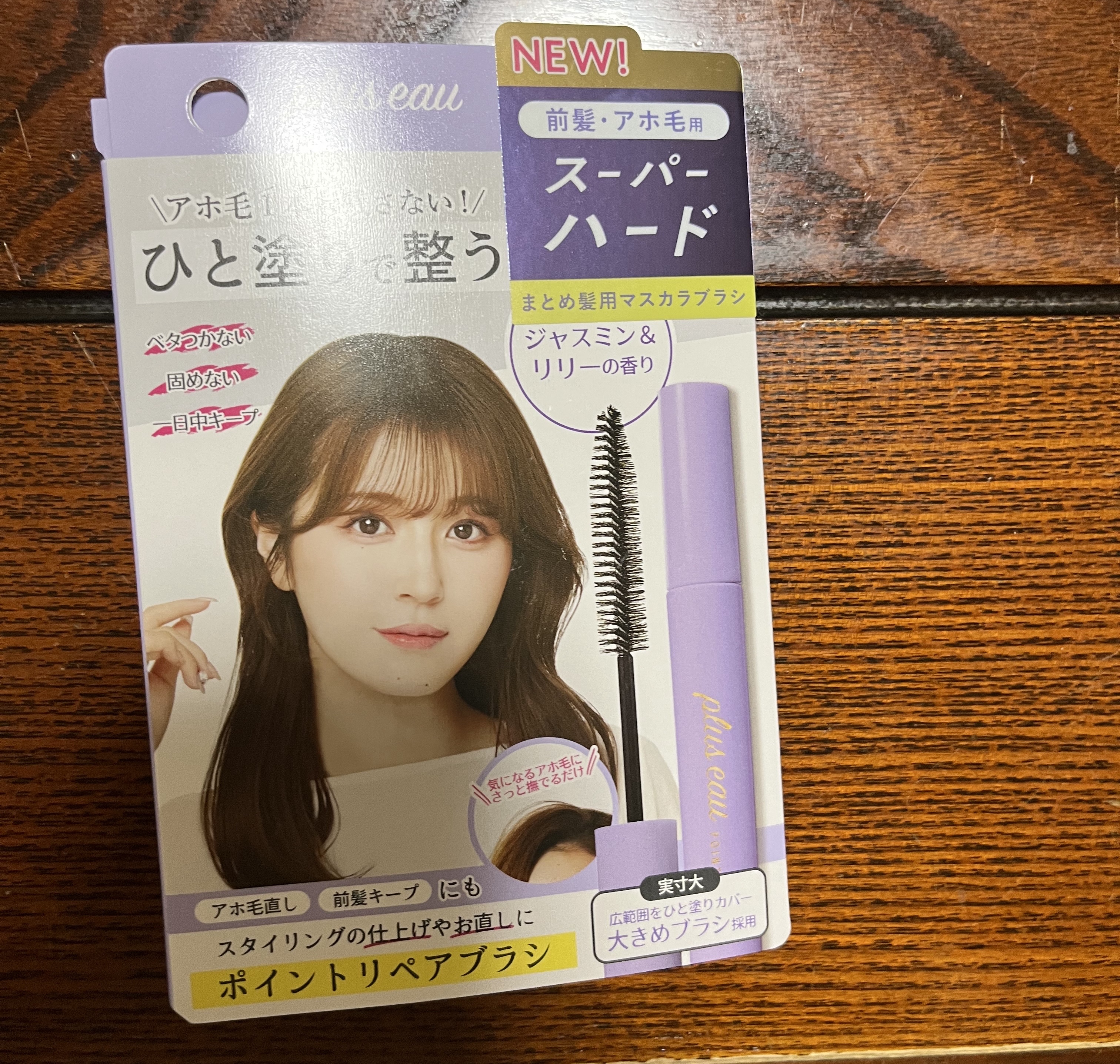 ポイントリペア/plus eau/ヘアジェルを使ったクチコミ（2枚目）