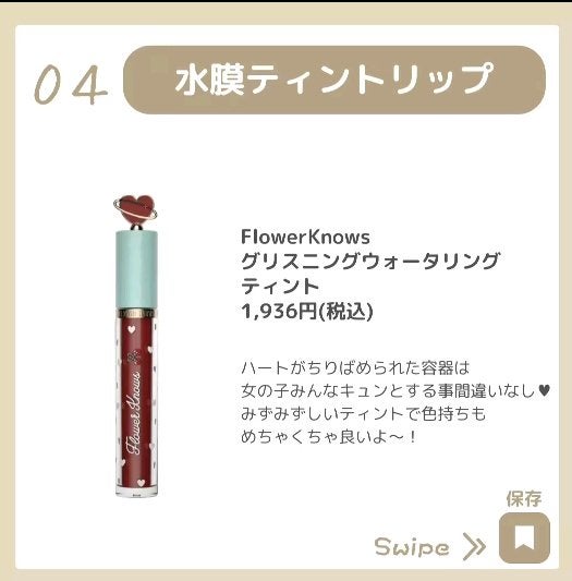 ジェリーリップグロス/JILL STUART/リップグロスを使ったクチコミ(5枚目)