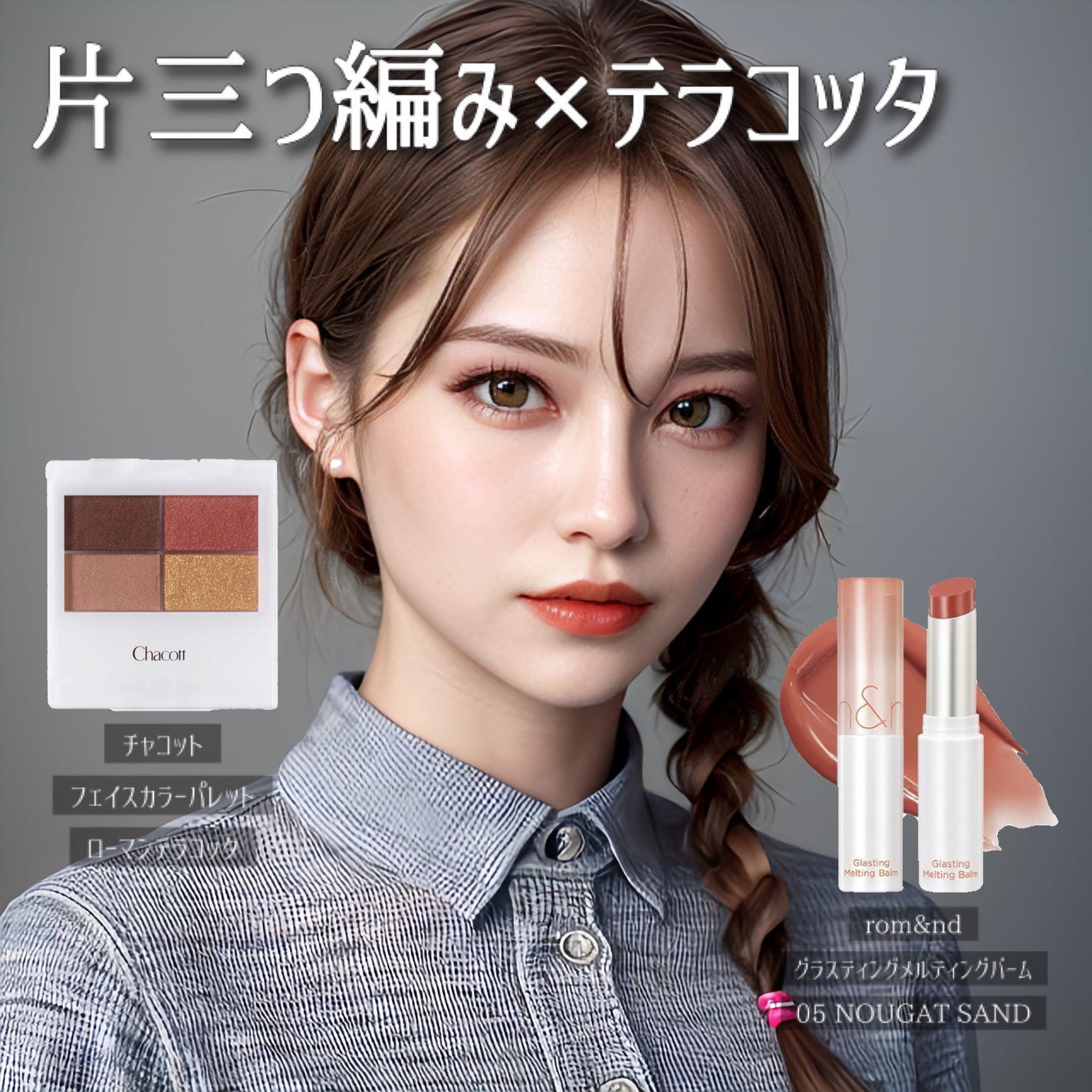 フェイスカラーパレット/チャコット・コスメティクス/アイシャドウパレットを使ったクチコミ(5枚目)