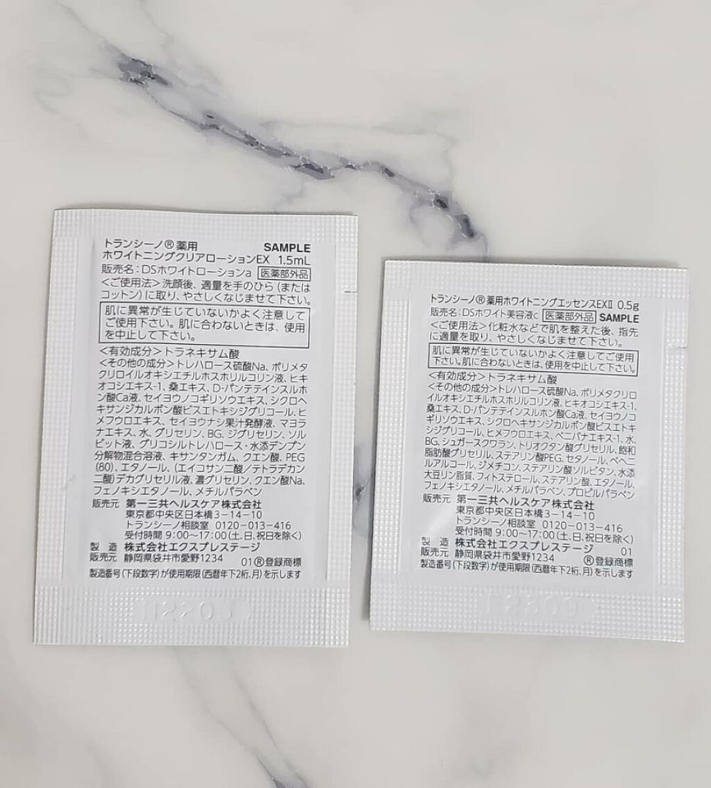 薬用ホワイトニングクリアローションEX/トランシーノ/化粧水を使ったクチコミ(5枚目)