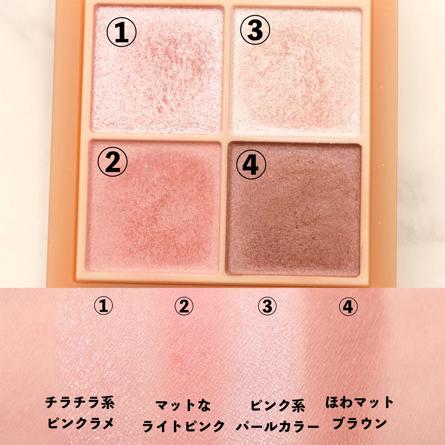 ベージュトーンアイシャドウ/CEZANNE/アイシャドウパレットを使ったクチコミ(3枚目)