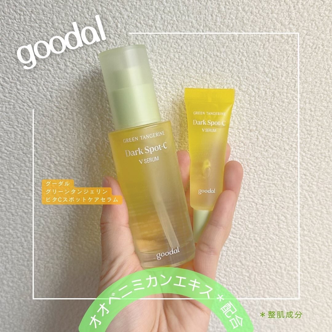 グリーンタンジェリン ビタC ダークスポットケアセラム/goodal/美容液を使ったクチコミ(1枚目)
