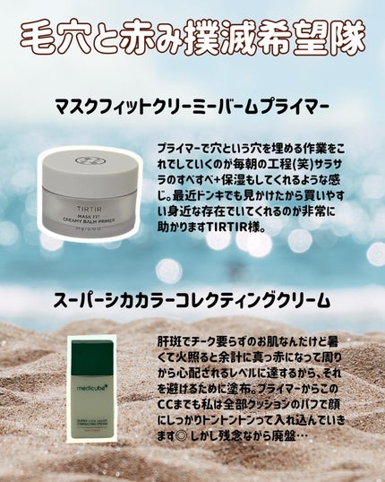 メイクプロテクトミスト クール/ピコモンテ/その他スキンケアを使ったクチコミ(3枚目)