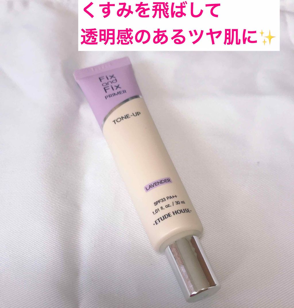フィックス&フィックス トーンアッププライマー/ETUDE/化粧下地を使ったクチコミ(1枚目)