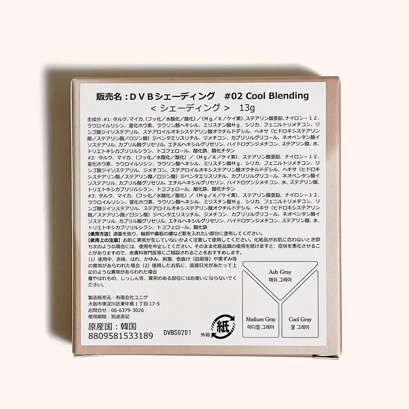 Vカットブレンディングシェーディング/dasique/シェーディングを使ったクチコミ(4枚目)