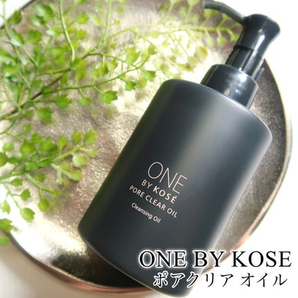 ポアクリア オイル/ONE BY KOSE/オイルクレンジングを使ったクチコミ(1枚目)