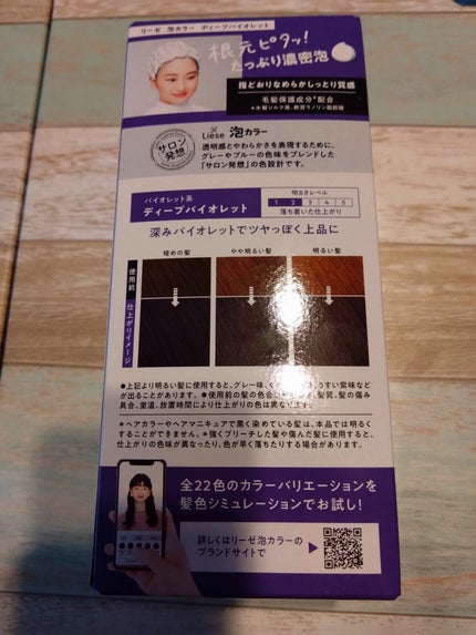 泡カラー/リーゼ/ヘアカラーを使ったクチコミ(2枚目)