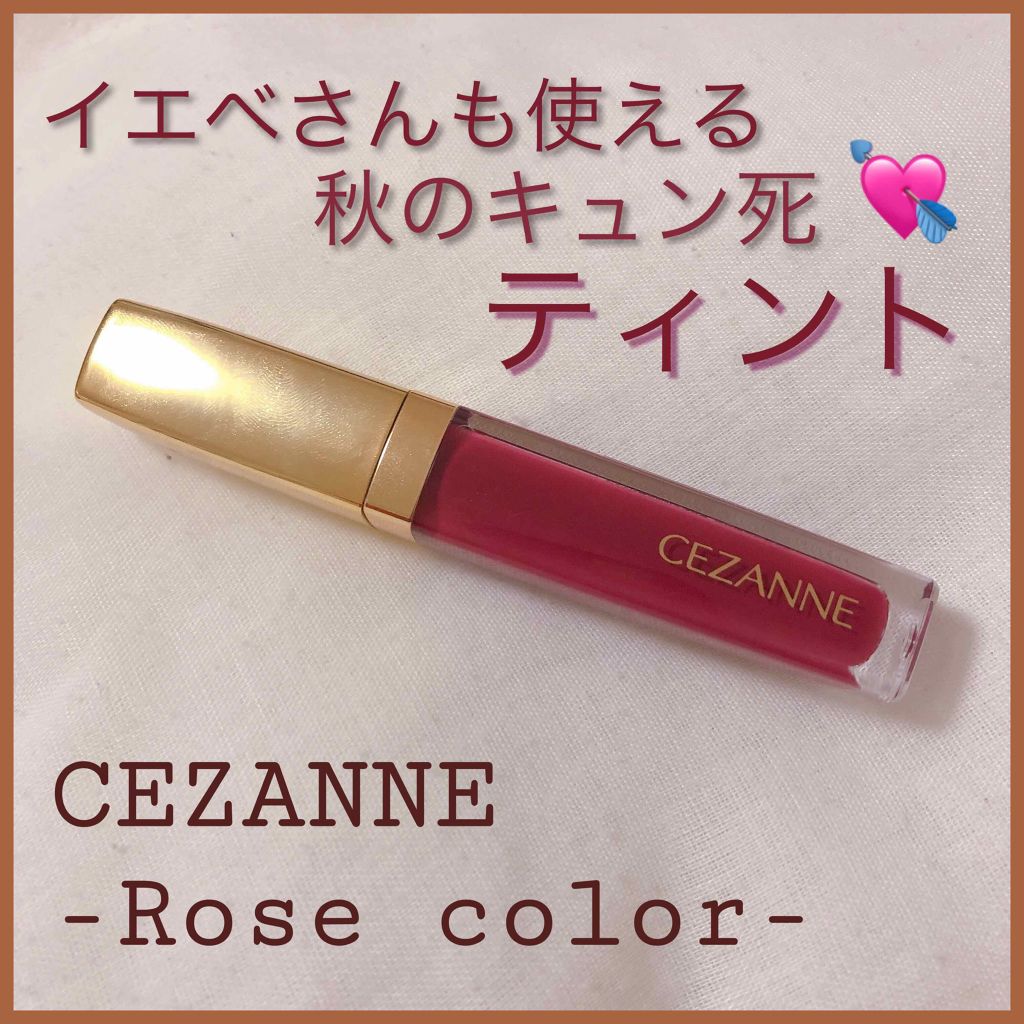 カラーティントリップ/CEZANNE/リップティントを使ったクチコミ（1枚目）