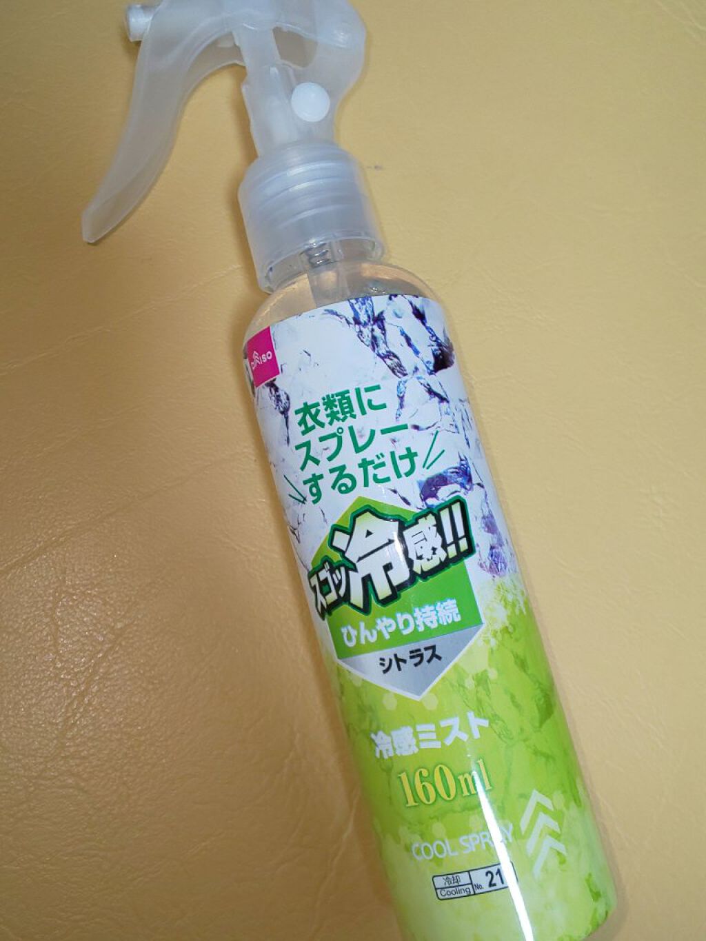 冷感ミスト/DAISO/その他を使ったクチコミ（1枚目）