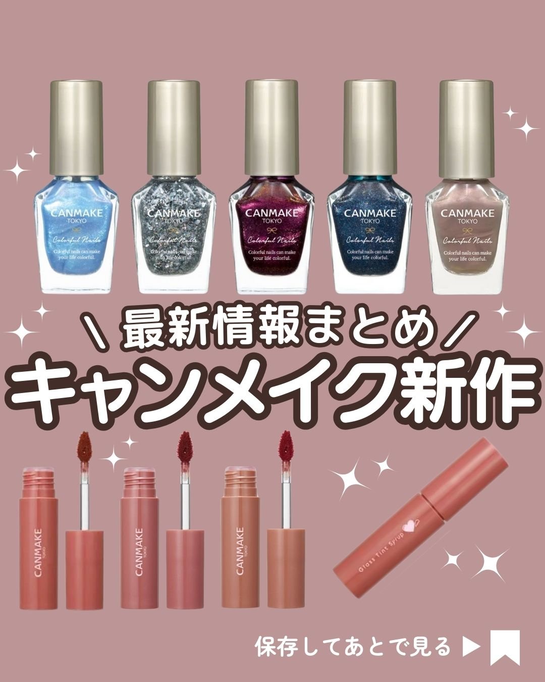 カラフルネイルズ/キャンメイク/マニキュアを使ったクチコミ（1枚目）