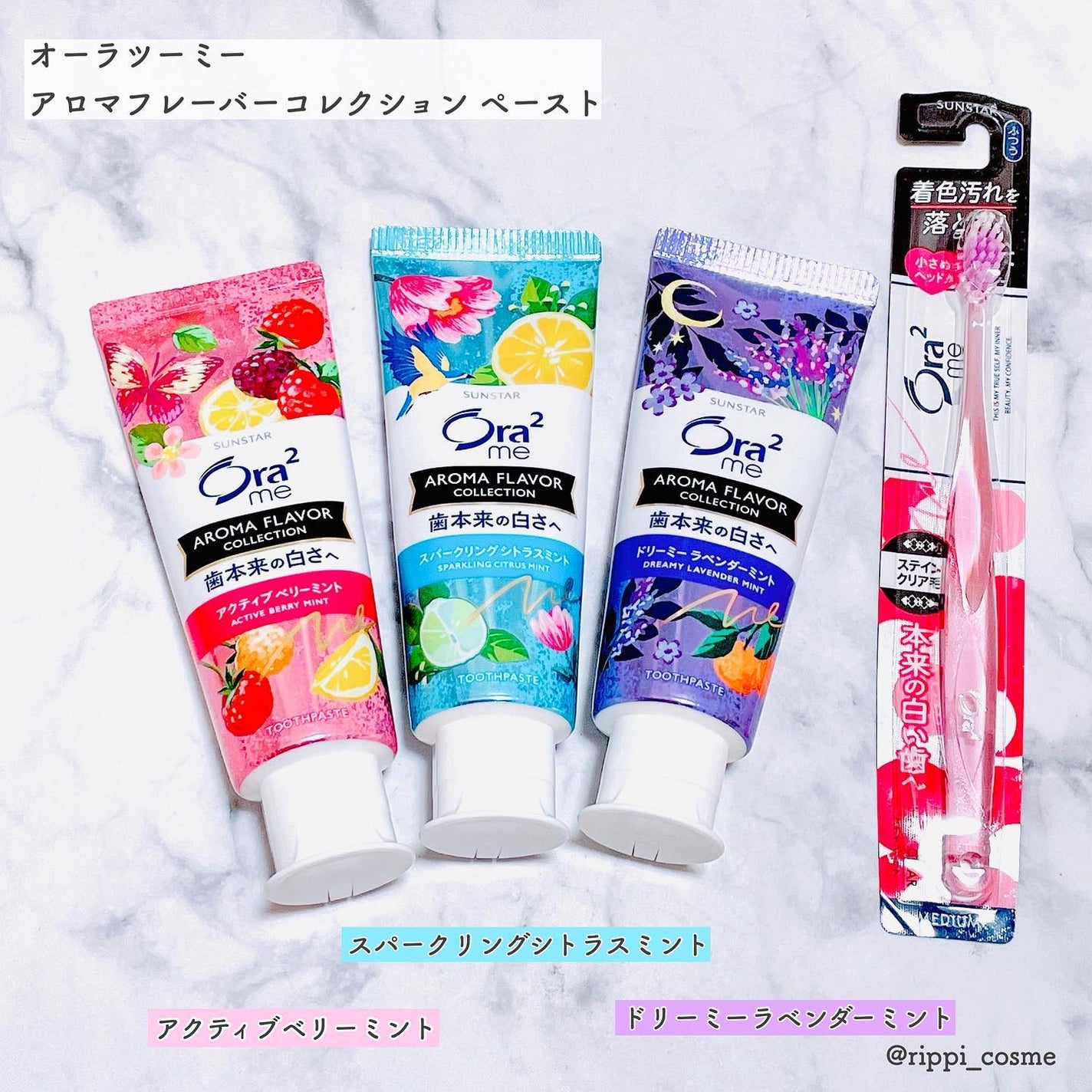 オーラツーミー アロマフレーバーコレクション ペースト/オーラツー/歯磨き粉を使ったクチコミ(1枚目)