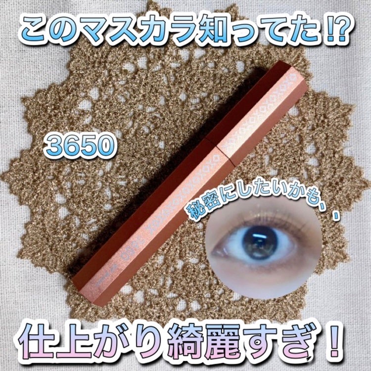 マスカラ WP/3650/マスカラを使ったクチコミ(1枚目)